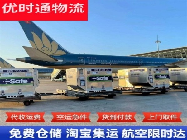 印江到加拿大空运加急专线